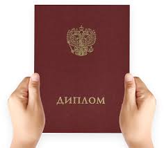 Где и как купить диплом СПО практическое руководство Где и как купить диплом СПО практическое руководство