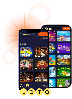 Лото Искусство Игры и Везения