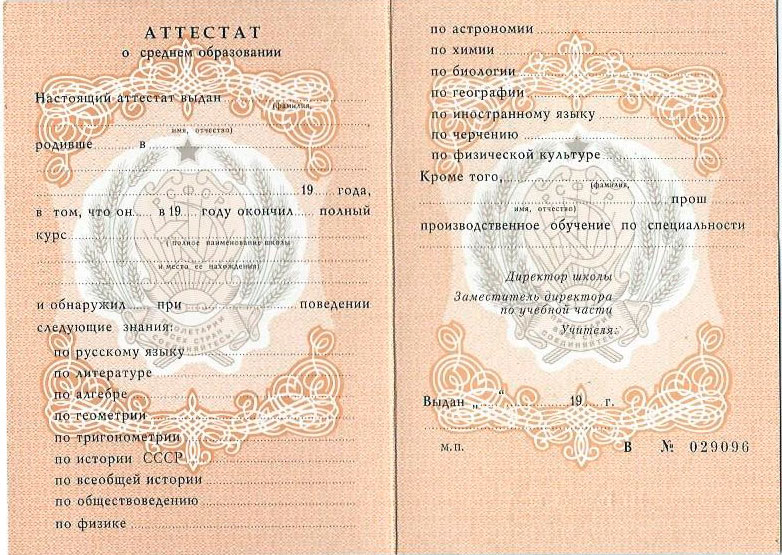 Купить диплом НИЯК бланк ГОЗНАК