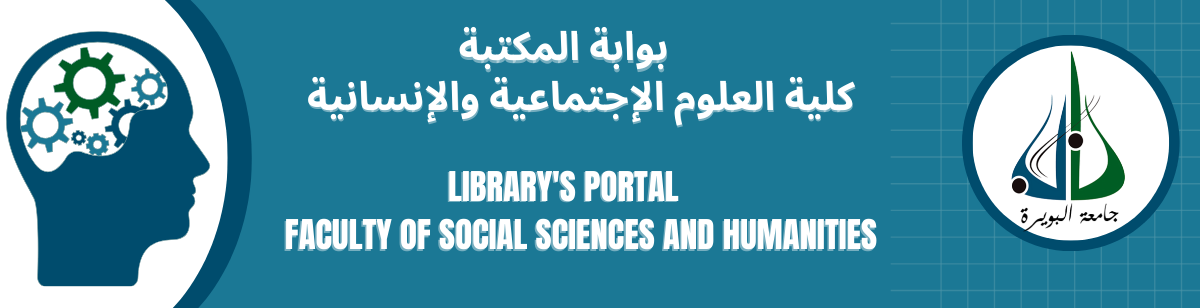 كلية العلوم الإجتماعية والإنسانية