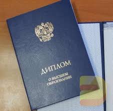 Где и как купить диплом СПО советы и рекомендации 1084400110 Где и как купить диплом СПО советы и рекомендации 1084400110