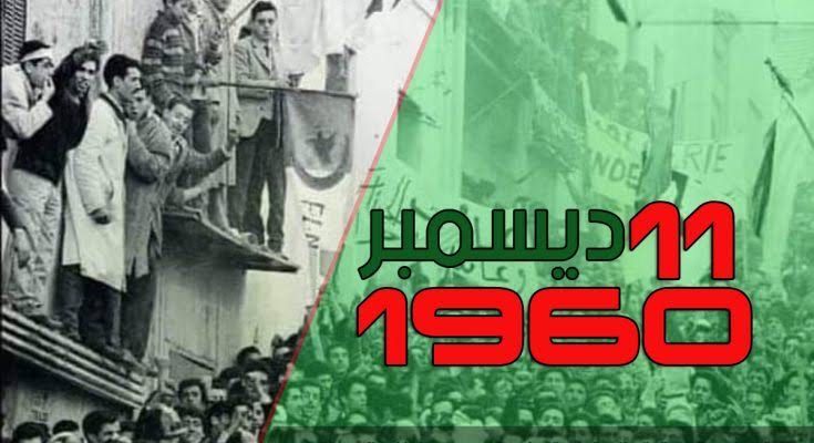National Symposium on the “Demonstrations of December 11th, 1960, a Turning Point in the Course of the Revolution”