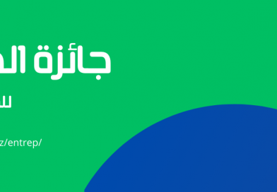 جائزة الجامعة للطالب المقاول