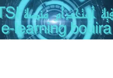 كيفية متابعة المحاضرات عن بعد عبر منصة JITSI