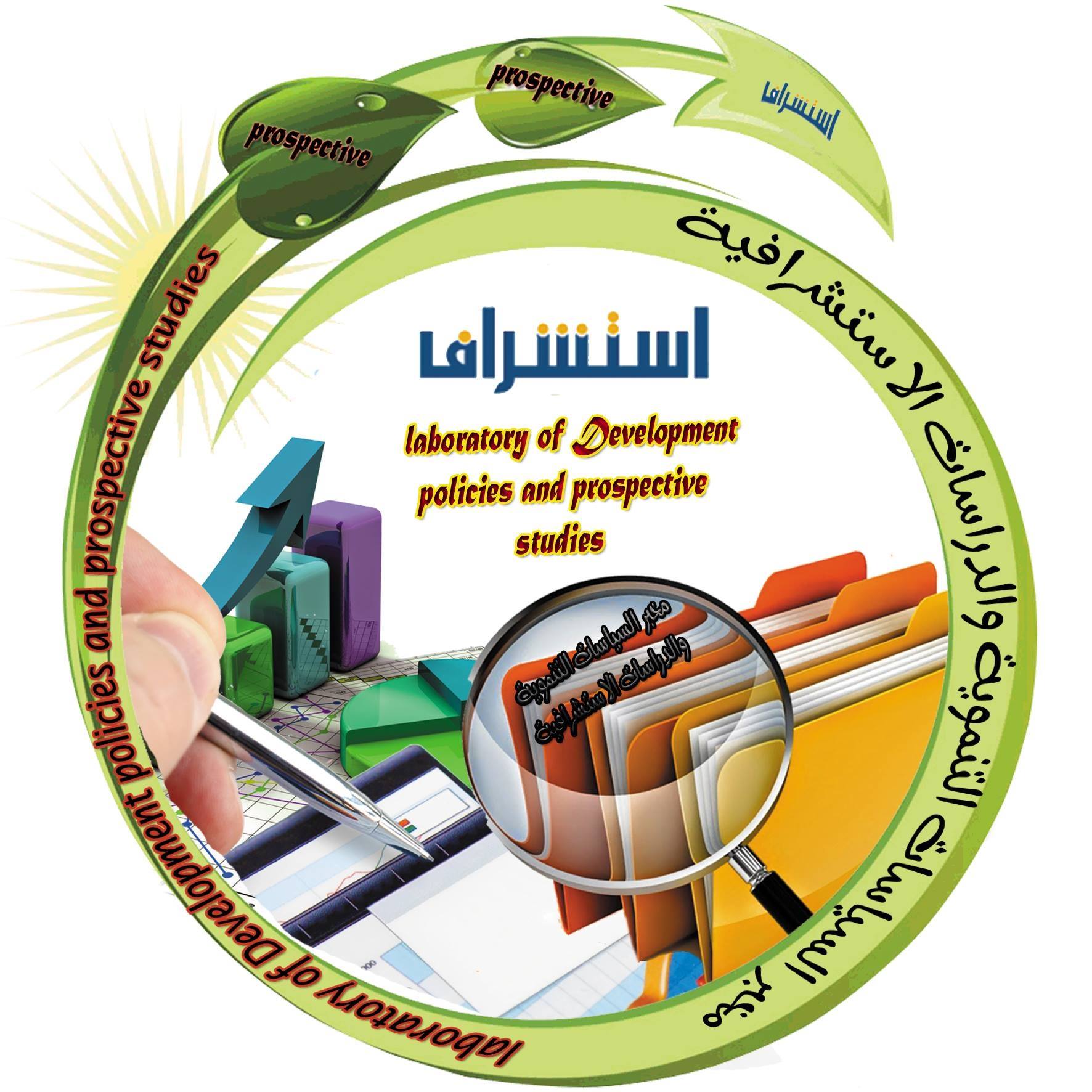 دعوة عامة: يوم دراسي تكويني