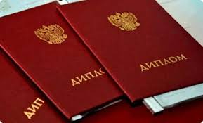 Где и как купить диплом юриста полное руководство 1089441016