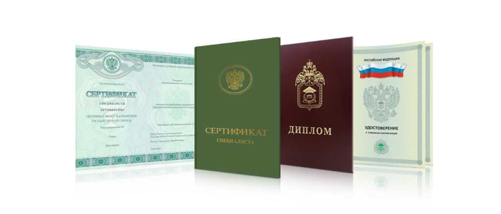 Где и как купить диплом ординатуры надежные способы и советы Где и как купить диплом ординатуры надежные способы и советы