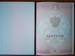 Где купить готовый диплом реальный выбор для студентов