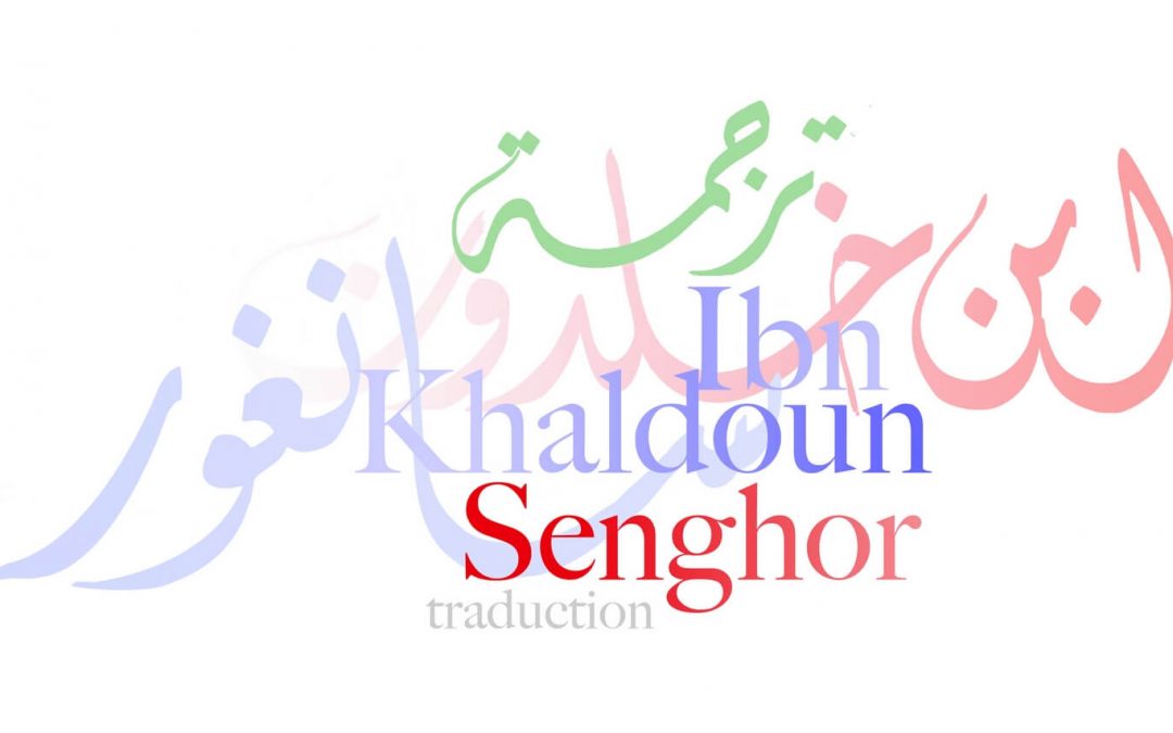 Appel à participation au Prix de la traduction Ibn Khaldoun-Senghor