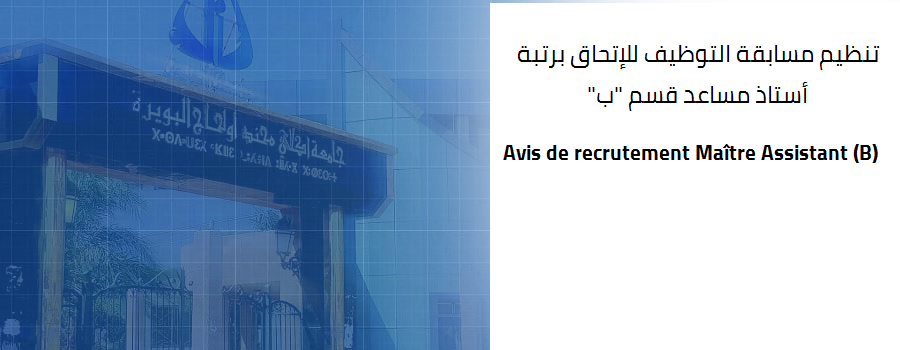 Recrutement MAB