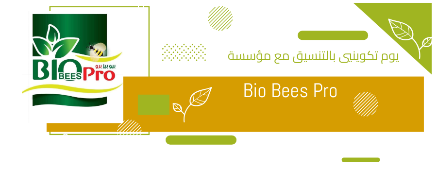 Bio-Bees Pro يوم تكوينيي بالتنسيق مع مؤسسة