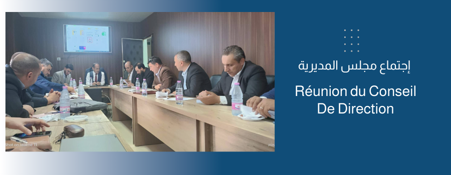 إجتماع مجلس المديرية