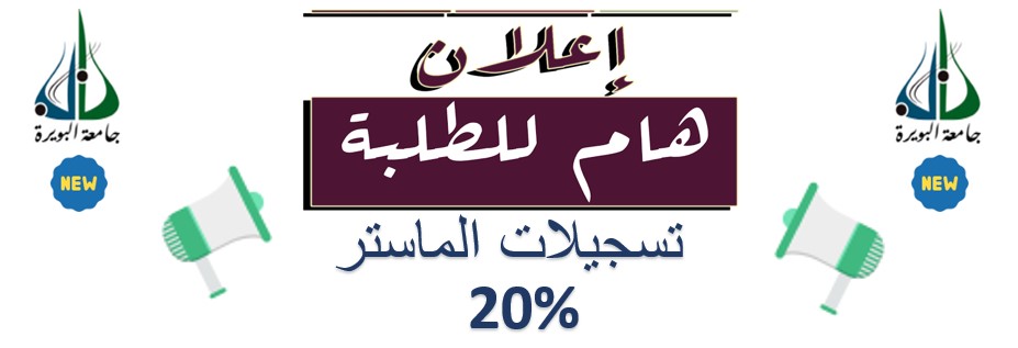 إعلان هام للطلبة