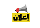 رزنامة الدراسة في رمضان