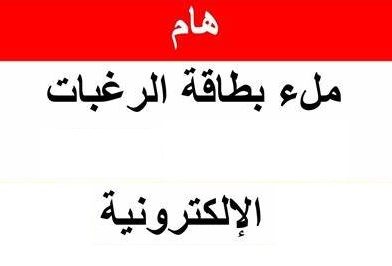 بطاقة الرغبات