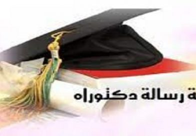 إعلان مناقشة