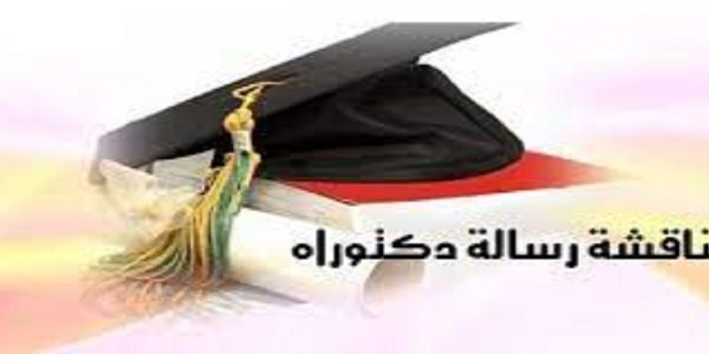 إعلان مناقشة