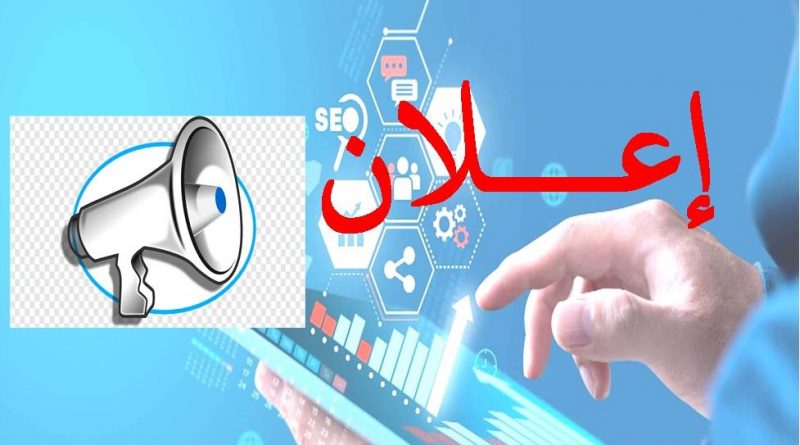 محاور مقترحة لمذكرات تخرج ليسانس وماستر